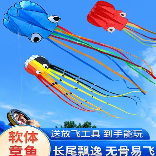风筝3d立体章鱼软体口袋风筝儿童大人专用微风易飞大型专业高档