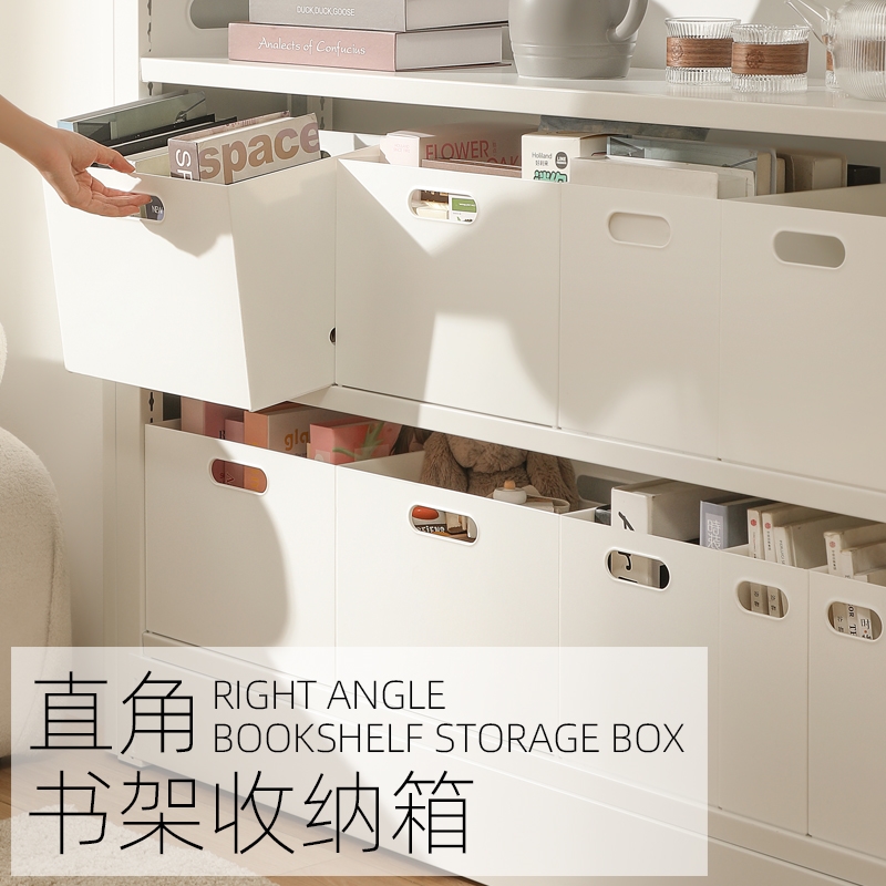 书架收纳盒图书馆书架整理厨房橱柜家用杂物零食玩具收纳箱储物盒