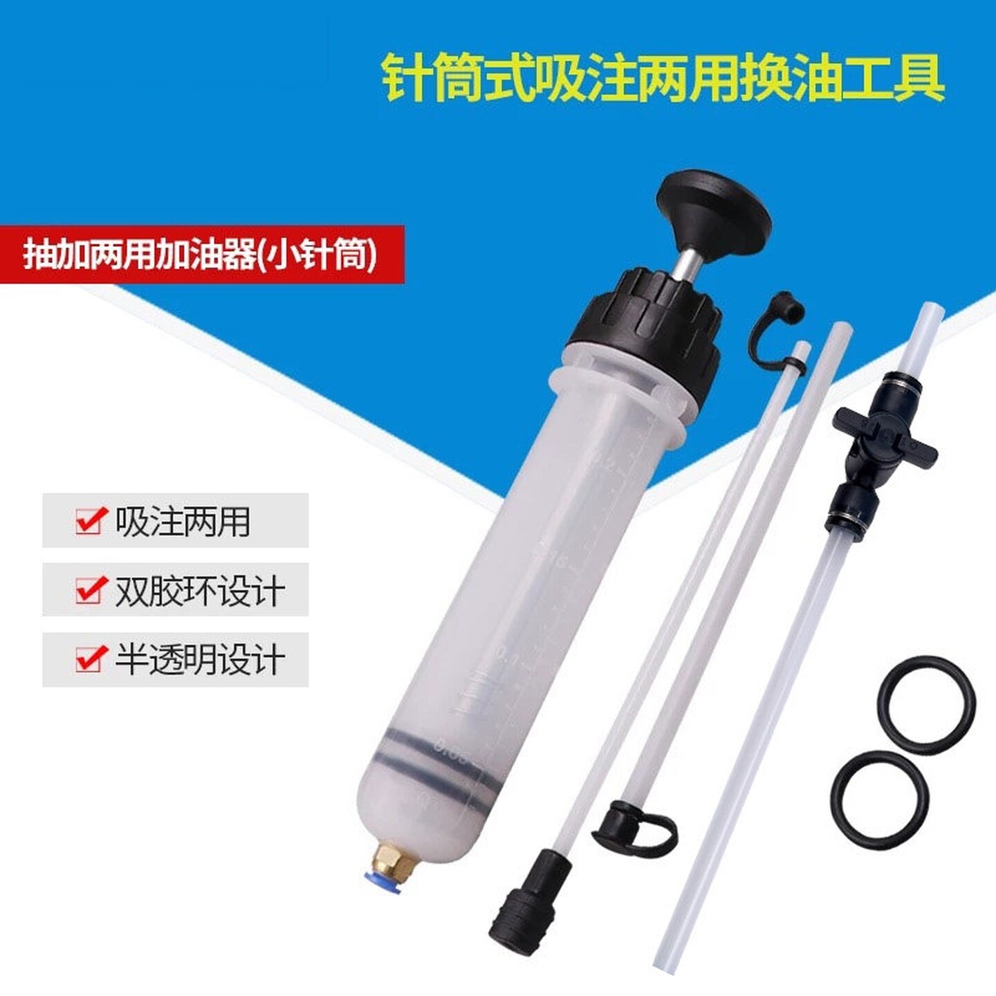 针管式吸水器大容量注射器超大号抽水抽油吸管工业用吸水器巨型
