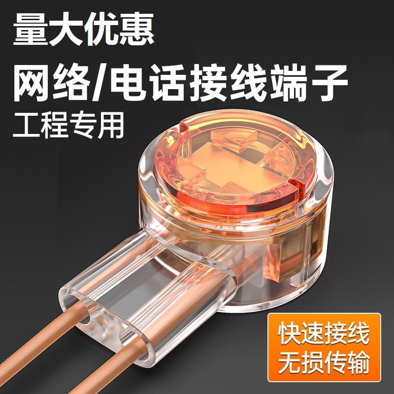 网线电话线接线子K1K2k3防潮防水接线端子双刀快速对接头100个