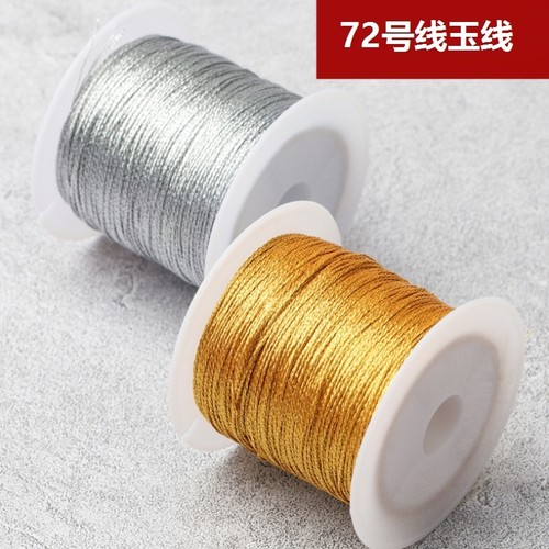 金丝银丝编绳72号玉线流苏线diy手工编织手链手绳刺绣龙鳞线绳