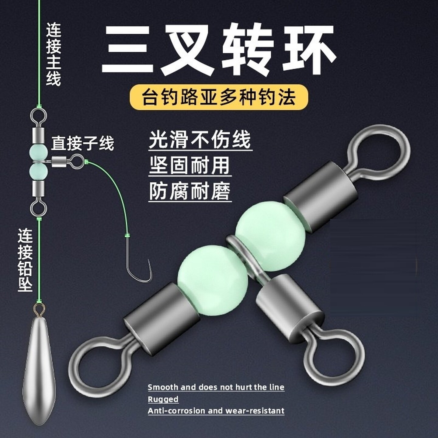 三通八字环连接器海钓连接器分叉器三通路亚别针钓鱼T型连接环