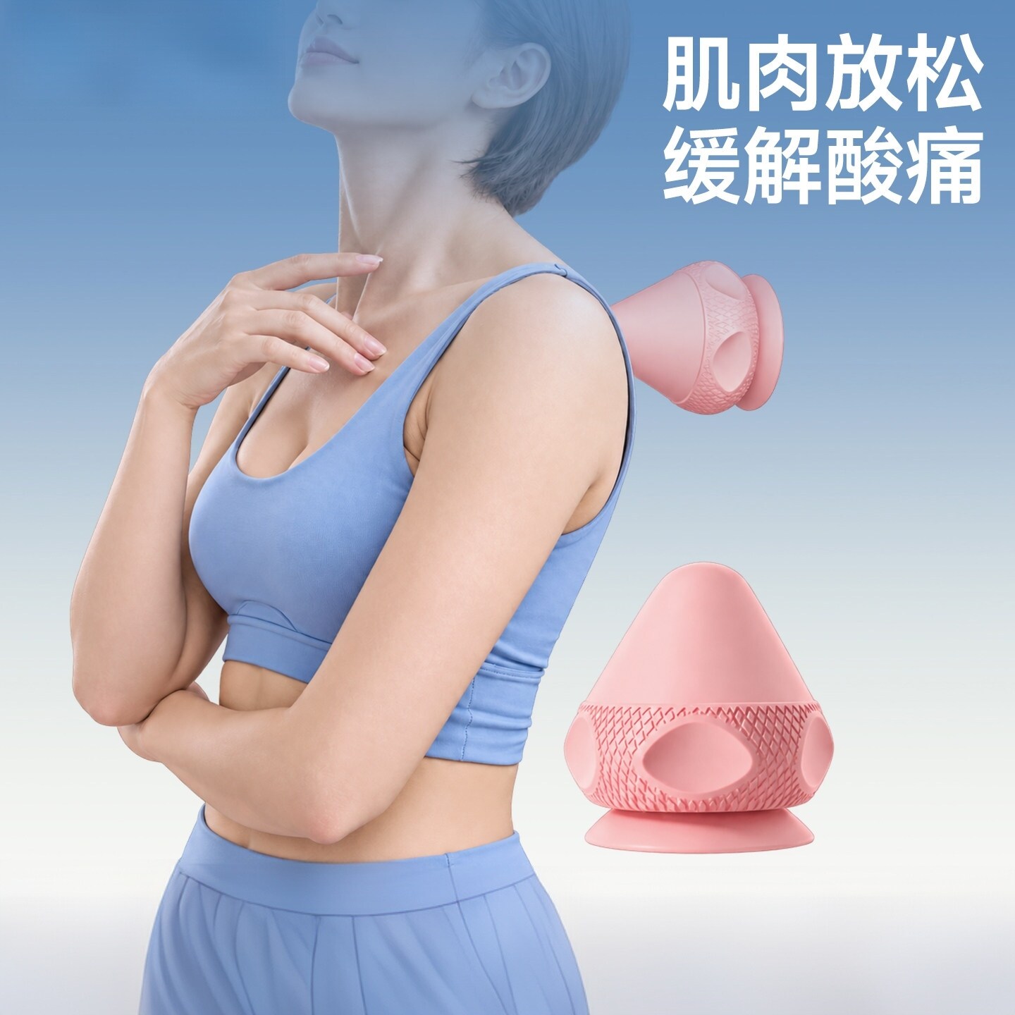 筋膜球大号吸附式按摩球足底背部肩颈腰部肌肉放松瑜伽经络球硅胶