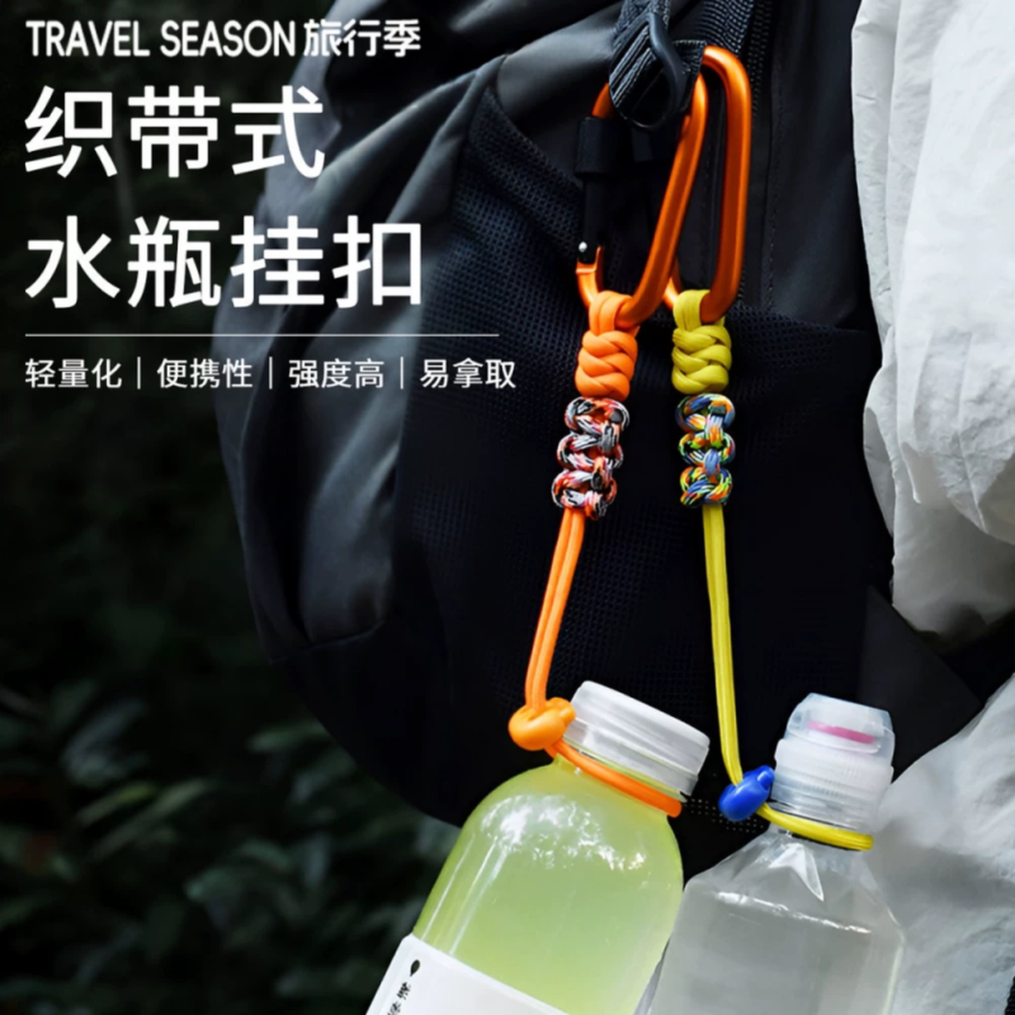登山扣挂绳饮料挂绳背包钥匙旅行登山神器水瓶扣铝合金带锁
