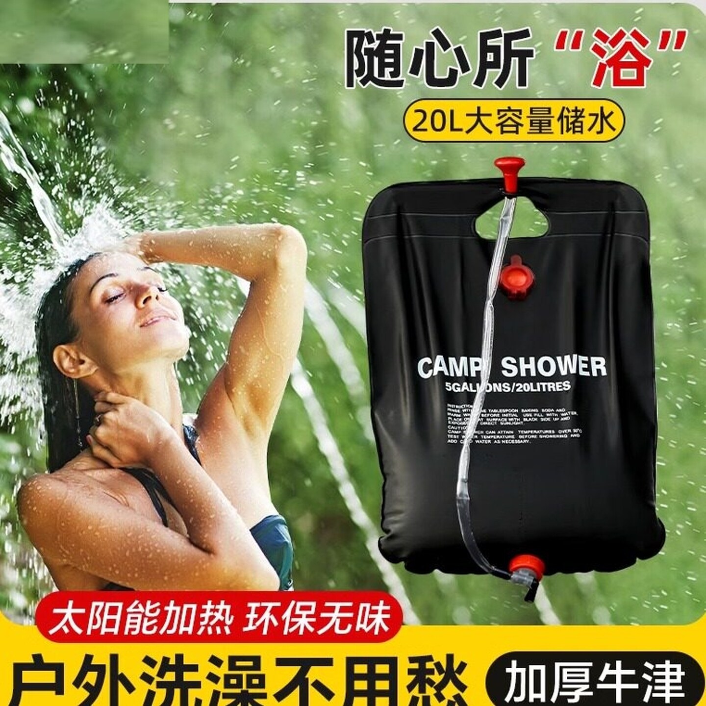 水袋可装热水沐浴袋热水袋晒水袋露营淋浴大容量洗澡神器储水袋