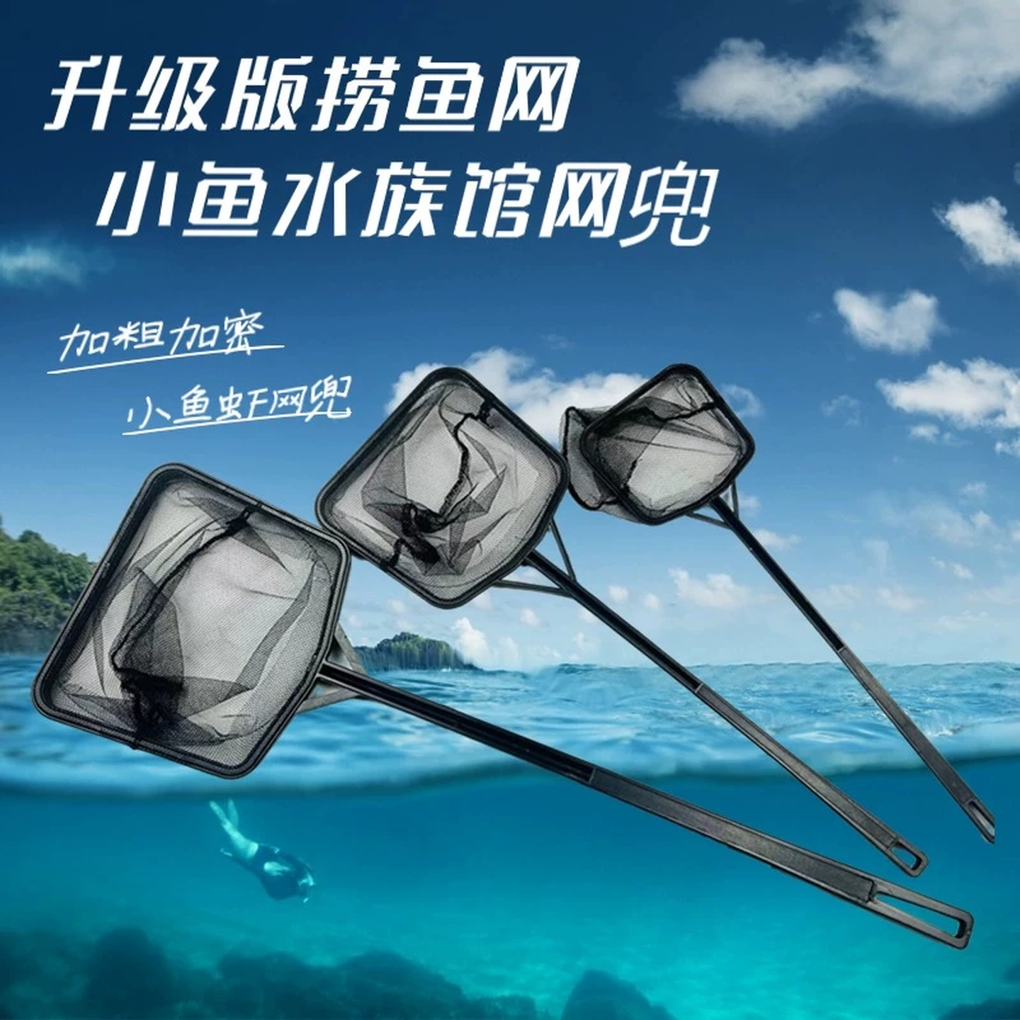 抄网特大号网兜鱼缸用具抄网鱼捞网专用方形捞鱼鱼网小鱼捞特大号
