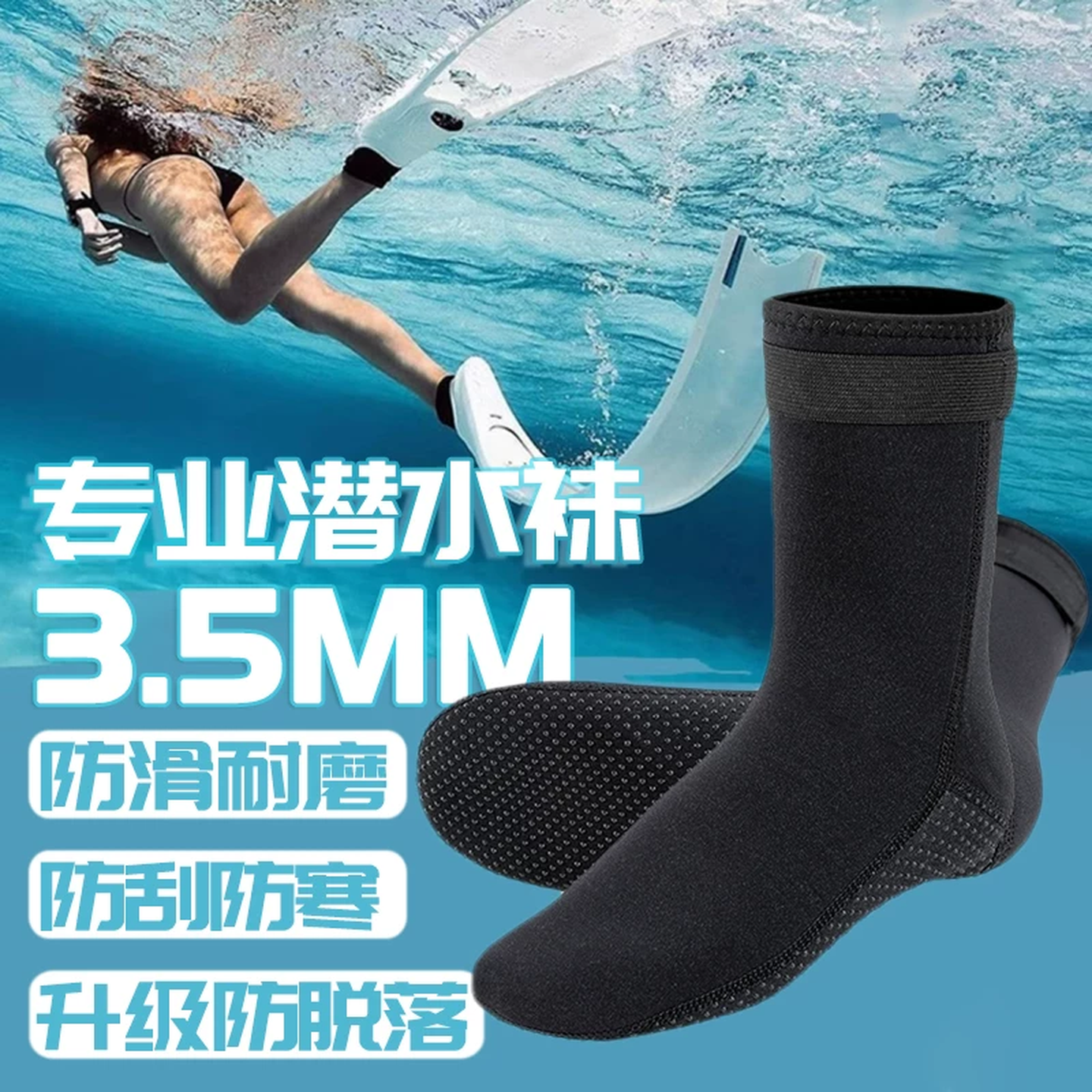 冲浪袜水袜防滑袜套涉水男女冲浪浮潜袜赶海防割脚蹼袜游泳沙滩袜