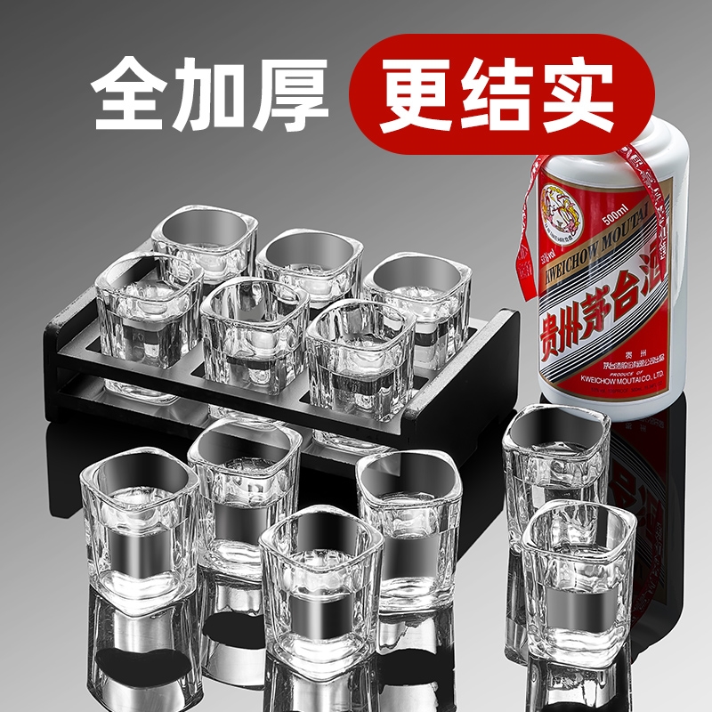 个人专用白酒杯家用小号玻璃酒杯套装洋酒杯威士忌杯二两子弹杯