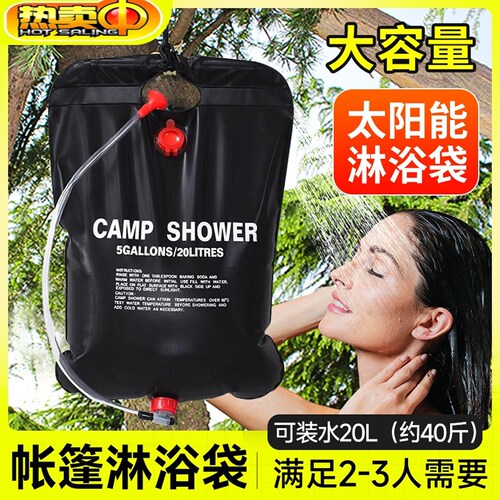水袋可装热水折叠沐浴袋野营太阳能热水袋洗澡神器淋浴晒水储水袋