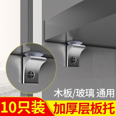 柜子隔板分层板托玻璃隔板钉支架活动木板托架酒柜橱柜轻奢固定托