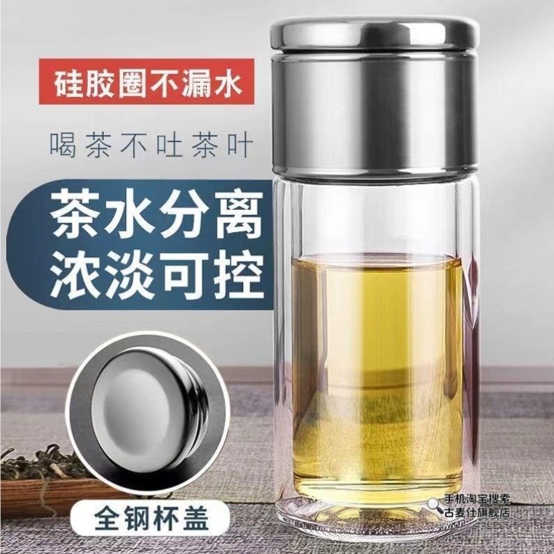 高端茶水分离杯双层玻璃隔热泡茶杯男士个人专用杯子双层透明杯子,餐饮具,玻璃杯,淘宝优惠券,粉丝福利购,淘宝优惠卷