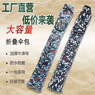 伞包渔具包可折叠大容量钓伞包鱼竿包耐磨防水鱼杆包牛津布袋伞袋