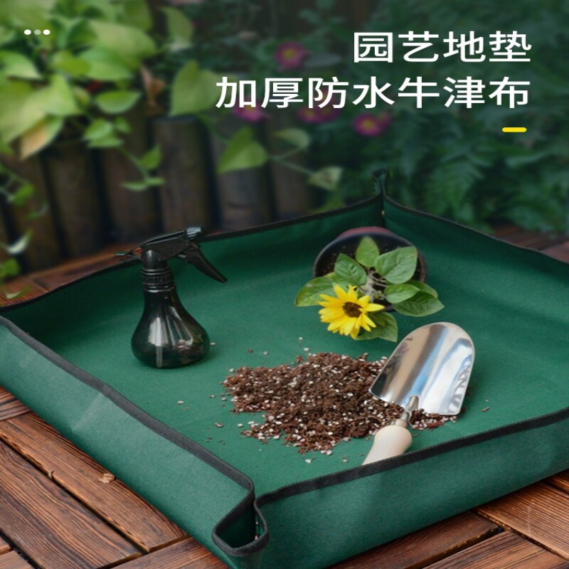 园艺种花拌土种植养花工具防水垫子盆栽阳台种菜拌土家用花盆地垫