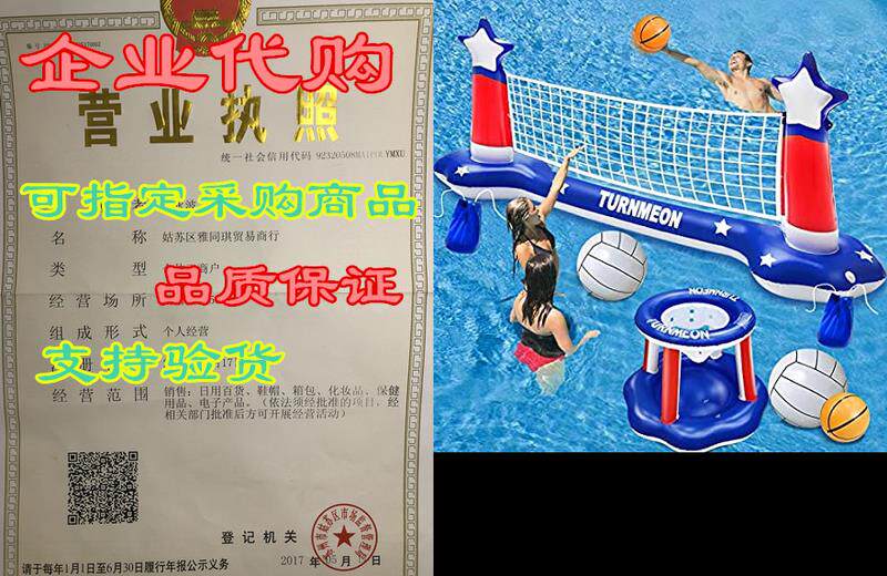 Large Inflatable Pool Games Volleyball Net & Basketba使用感如何?