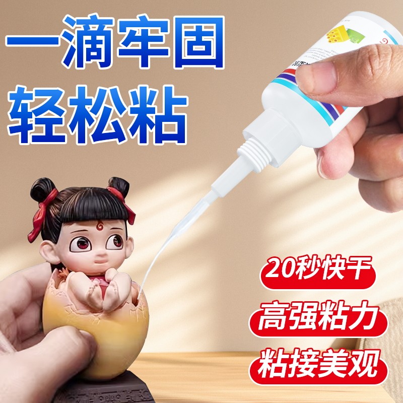 手办专用修补胶水粘接高达玩具模型乐高积木颗粒塑料断裂修复手工di