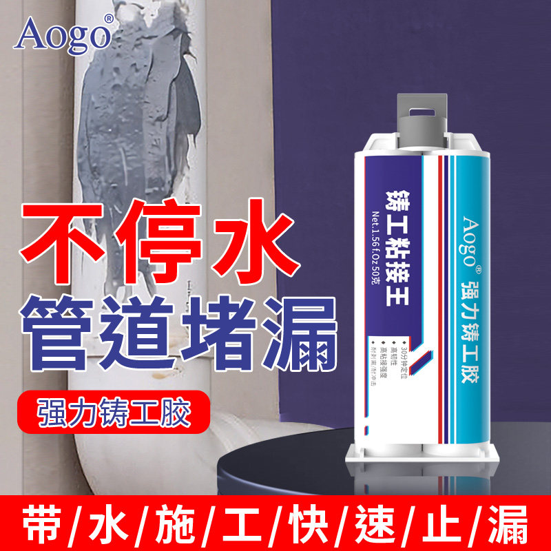 水管堵漏胶水铸工胶修补沙眼油箱漏水耐高温金属暖气片金属下水道修复防水焊接补漏强力ppr水管AB胶补漏神器,文具电教/文化用品/商务用品,胶水,淘宝优惠券,粉丝福利购,淘宝优惠卷