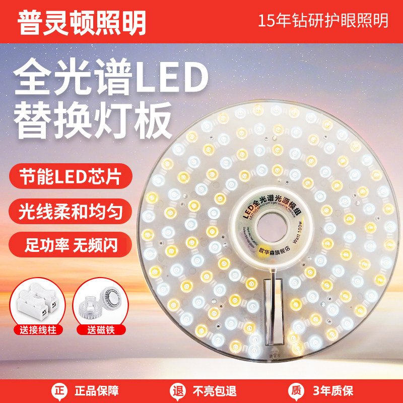 led全光谱护眼无频闪足功率灯芯