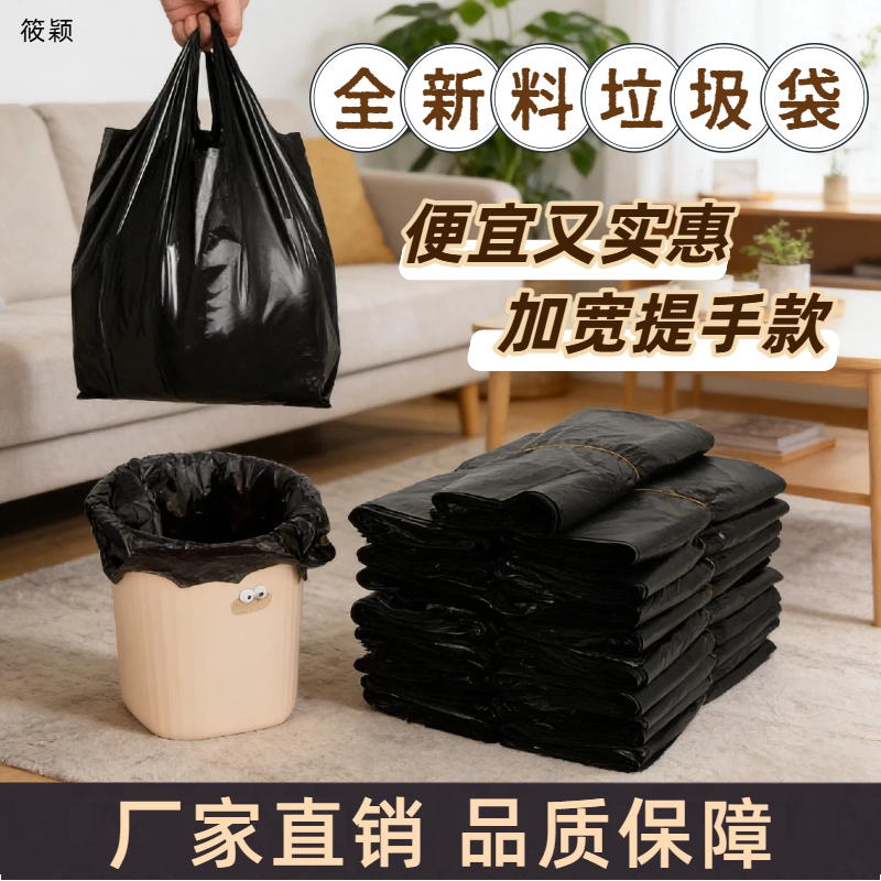 【全新材料】黑色食品塑料袋大中小号外卖打包袋方便袋手提袋批发