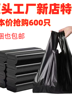 加厚黑色塑料袋家用袋食品袋批发外卖打包袋大中小号方便袋手提袋