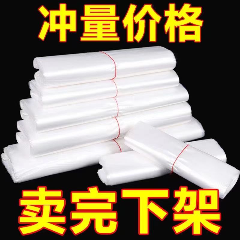 食品级白色塑料袋批发外卖打包方便袋背心袋手提袋一次性透明袋子