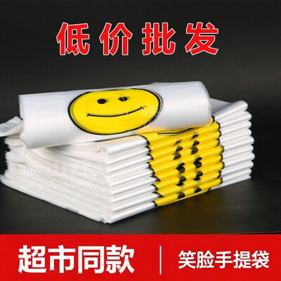 笑脸垃圾袋子手提式宿舍厨房背心清洁塑料袋批发超市垃圾袋便宜