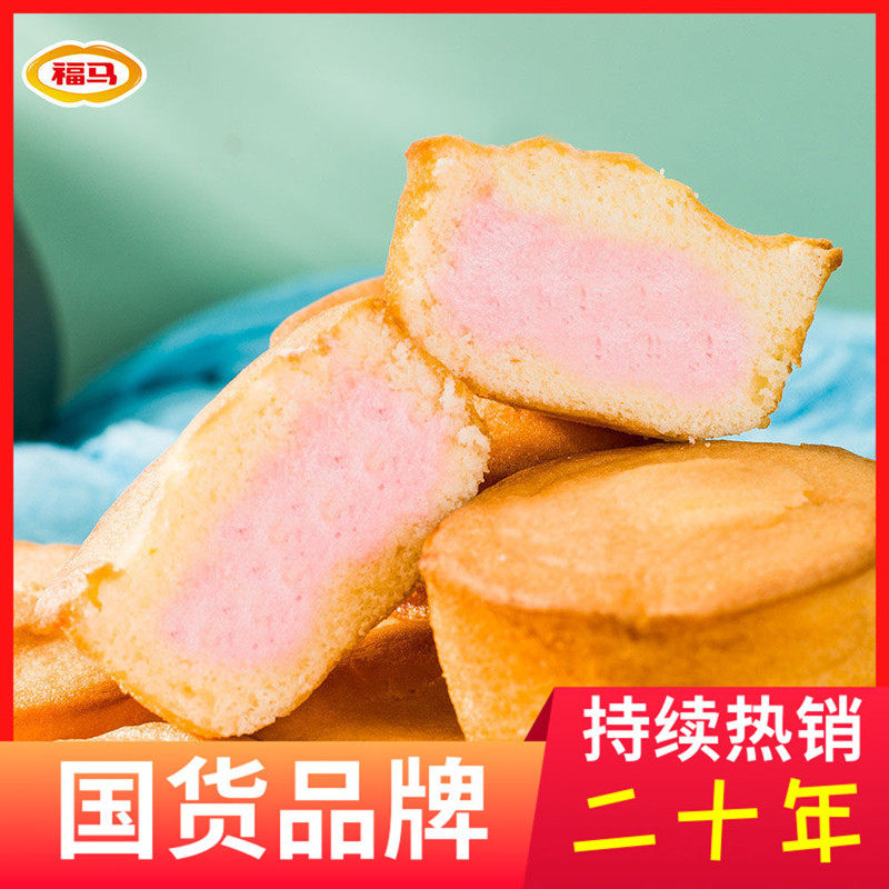 福马蛋黄派巧克力味草莓味健康营养早餐吃货零食网红糕点厂家直销