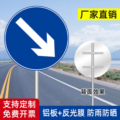 靠右侧道路行驶标志牌指示交通出