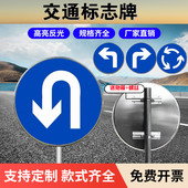交通标志牌路口掉头环岛行驶安全指示牌左转右转直行反光警示铝牌
