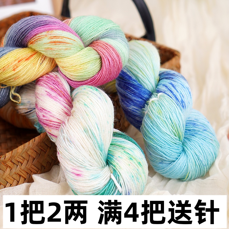 上海三利毛线手染羊毛线全羊毛细线100%纯羊毛线段染棒针织毛衣线