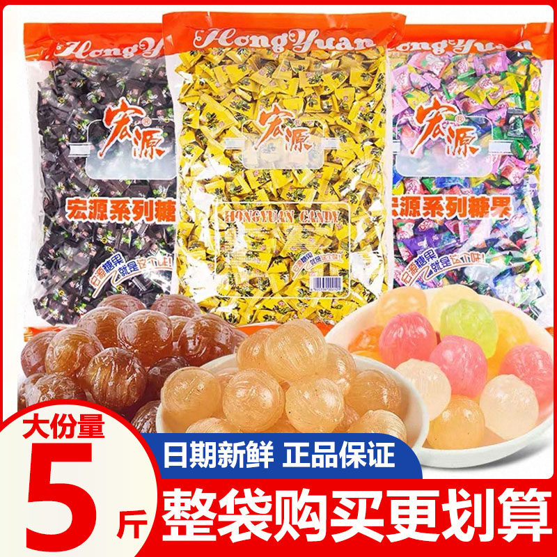 宏源陈皮糖500g正品话梅糖水果糖散装喜糖橙皮糖硬糖招待糖果零食