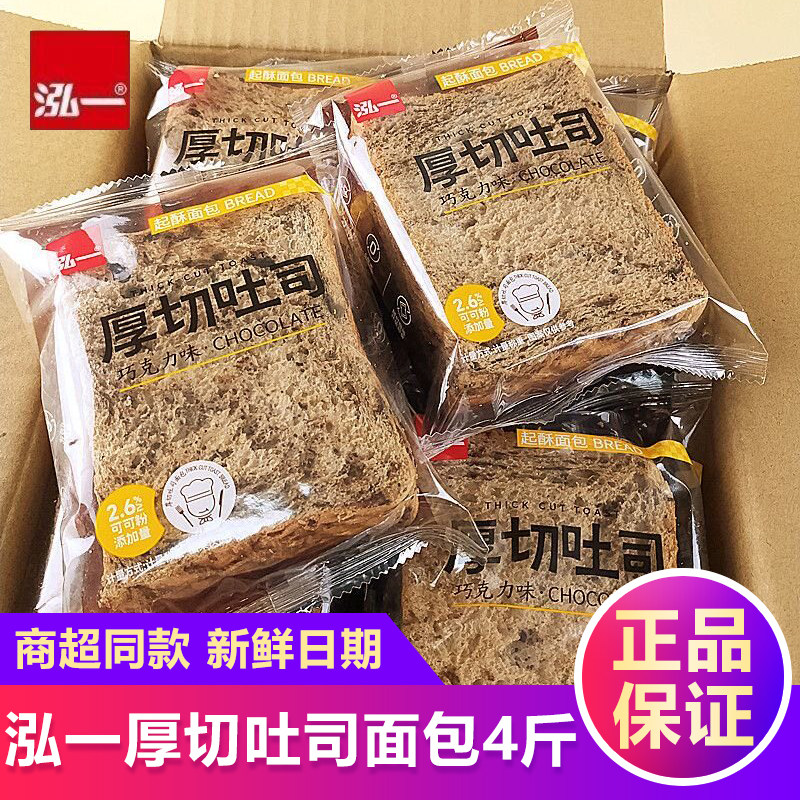 泓一厚切吐司面包玉米巧克力味早餐健康切片办公室代餐休闲零食品