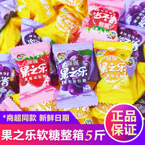 喔喔糖果果之乐果味软糖草莓味香橙味葡萄味散装婚庆结婚喜糖零食