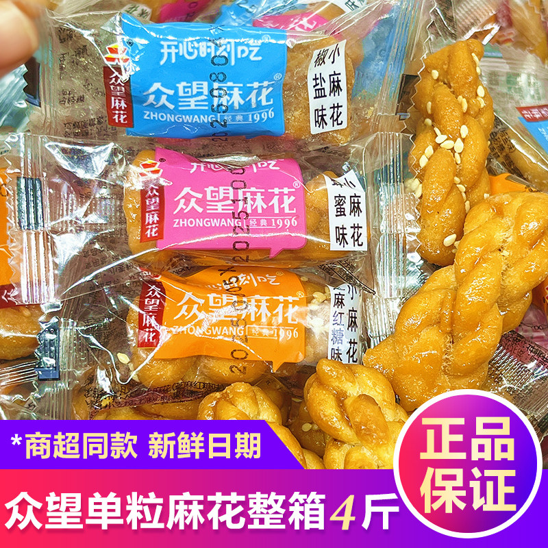众望小麻花短粗独立包装湖北特产香酥椒盐味红糖解馋网红零食怀旧