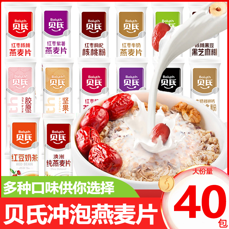 贝氏燕麦片囤货装40条