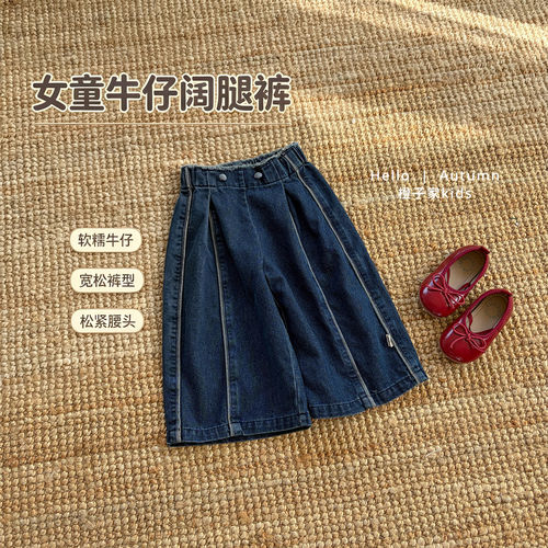 严选好物女童秋季超好看牛仔裤
