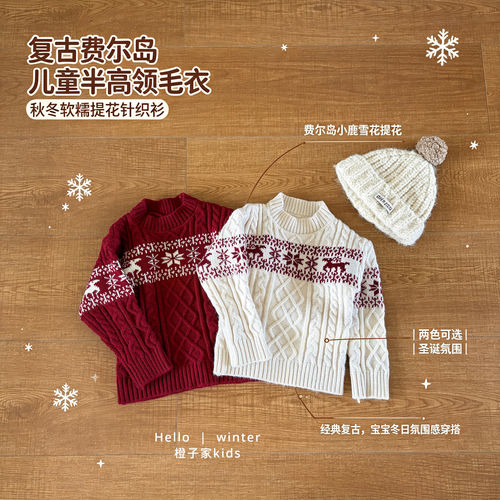女童毛衣冬季复古提花针织衫宝宝红色加厚保暖毛线衣儿童洋气上衣