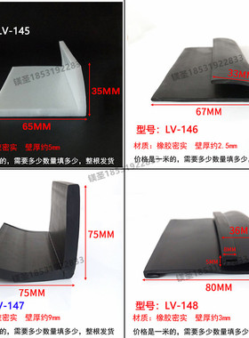 65*35白色硅胶密实发泡7字形L型包角玻璃包边耐高温直角设备护条