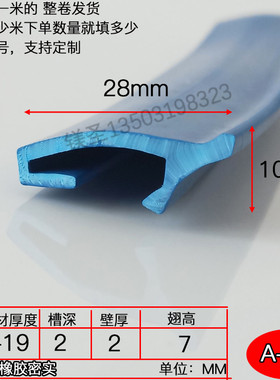 28*10橡胶f型包边条42*15蓝色硅胶h型F形耐高温机械设备防水胶条