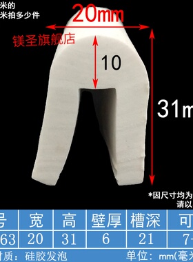 20*31mmU型厚一口密封条机械设备耐高温防撞防划防撞包边密封胶条