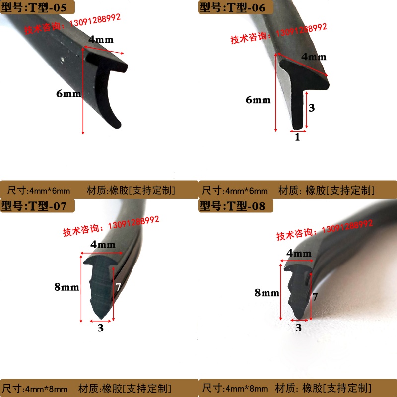 黑色T形塞缝防尘密封条天窗防尘胶条丁字T型t型填缝隙防护橡胶条
