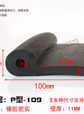 100*32黑色橡胶P型6字形防撞挡水条耐磨止水带水闸门粮库挡水皮条