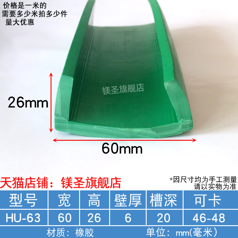 高26宽60可卡48u型厚一口防碰撞防尘泡沫软条防尘U型包边封边皮条