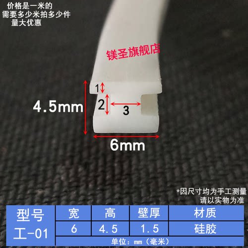 镁圣工字密封条防撞防尘