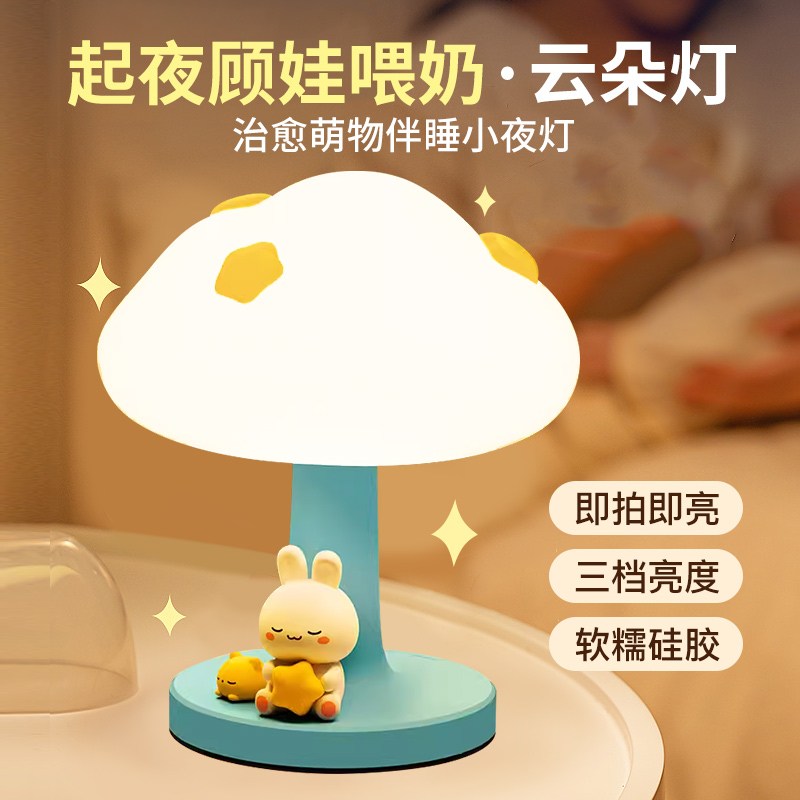 新款硅胶拍拍床头灯卧室睡眠儿童可爱小夜灯婴儿喂奶护眼充电台灯