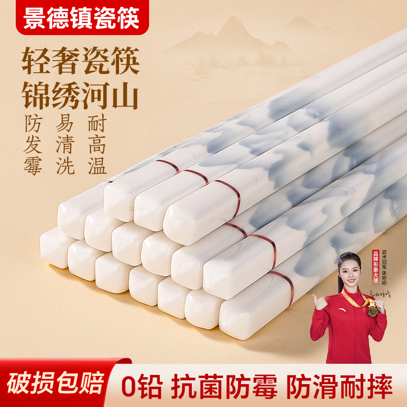 野猪林景德镇正品陶瓷筷子防滑摔