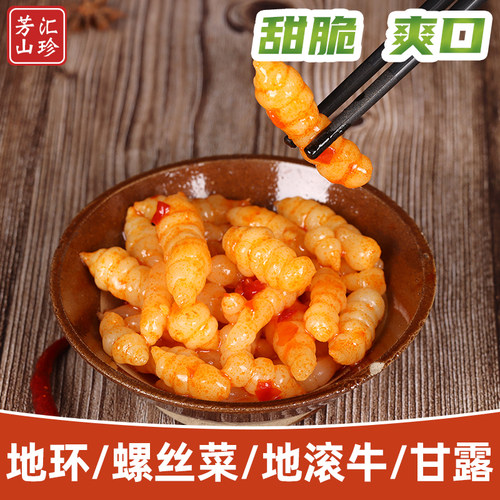 宝塔菜地环咸菜红油地环螺丝菜