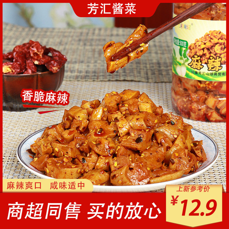 麻辣萝卜干500g云南特产麻辣萝卜干嘎嘣脆农家自制开味咸菜下饭菜,水产肉类/新鲜蔬果/熟食,腌制/榨菜/泡菜,淘宝优惠券,粉丝福利购,淘宝优惠卷