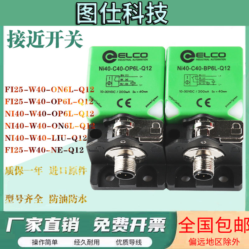 FI25/FI20/NI30/NI40-W40-OP6L-Q12 ON6L LIU NE OP6L-Q12/S525