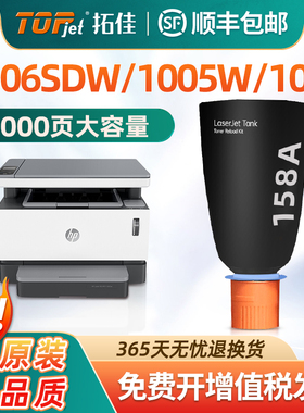 适用惠普2606sdw粉盒HP158A硒鼓Tank MFP 2606dw/dn 1005W 1020w碳粉袋W1580A/X墨粉2506dw打印机原装墨盒