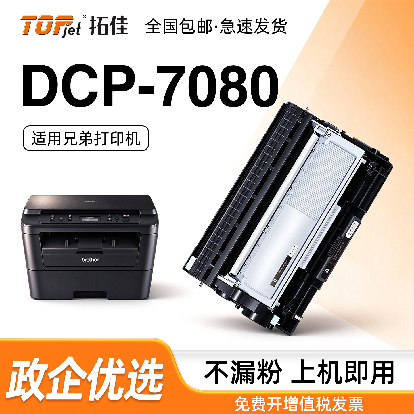7080墨盒适用兄弟牌DCP7080打印机粉盒tn2325可加粉型可再次加墨碳粉盒dcp-7080激光一体机硒鼓DR2350墨粉盒